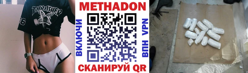 МЕТАДОН methadone  Нерехта 